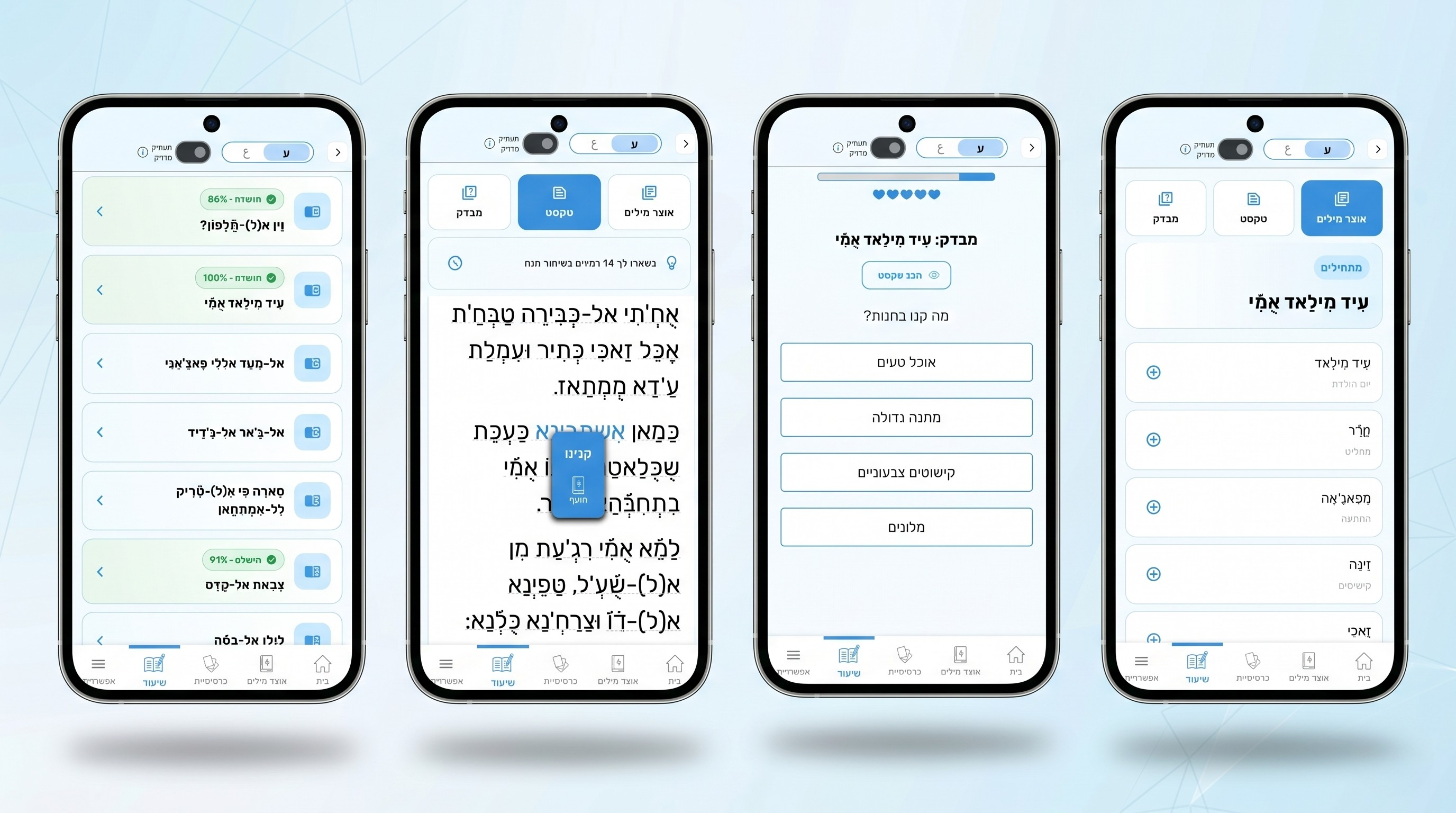 שיפור הבנת הנקרא
